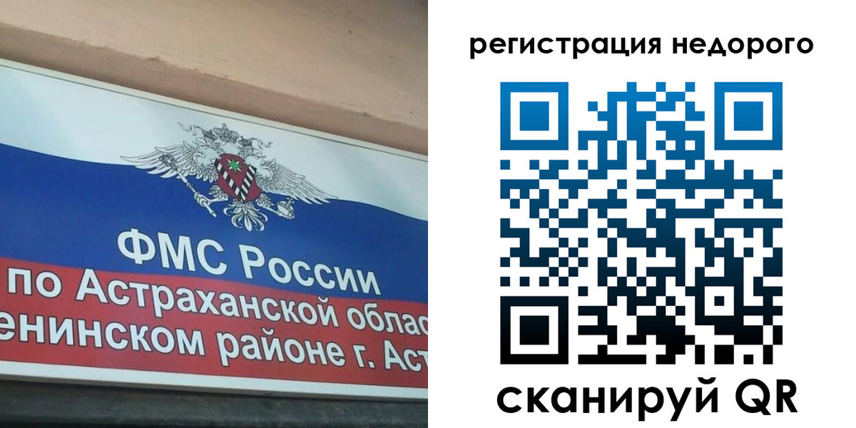 где прописаться в Рузаевке
