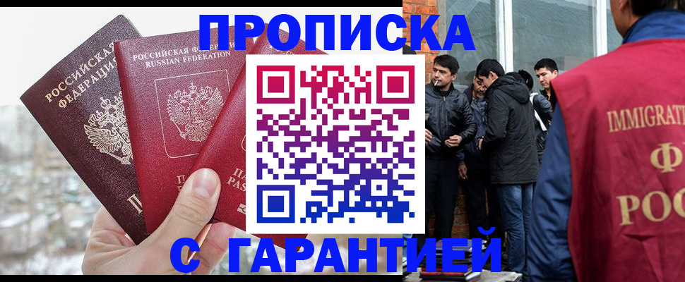 прописка для кредита в Рузаевке