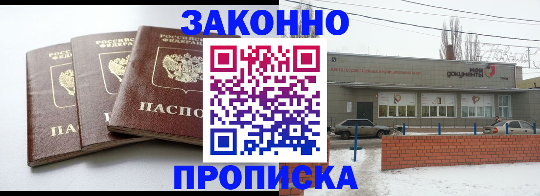 прописка для кредита в Рузаевке