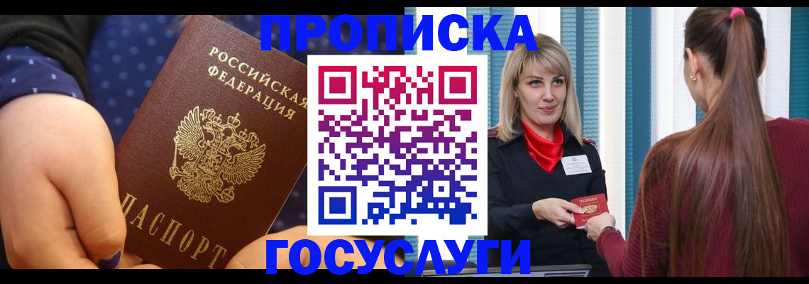 временная регистрация собственник в Рузаевке