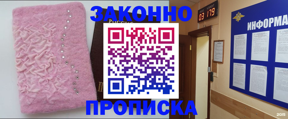 временная регистрация недорого в Рузаевке