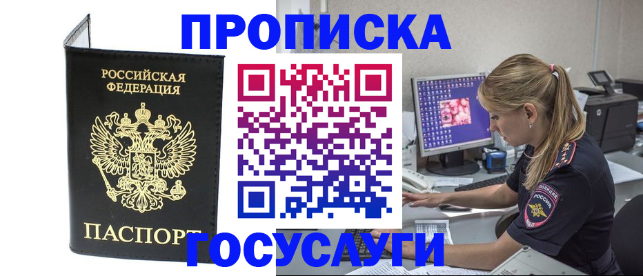 пропишу в квартире в Рузаевке